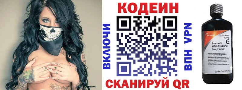 Кодеин напиток Lean (лин) цена наркотик omg зеркало Мглин