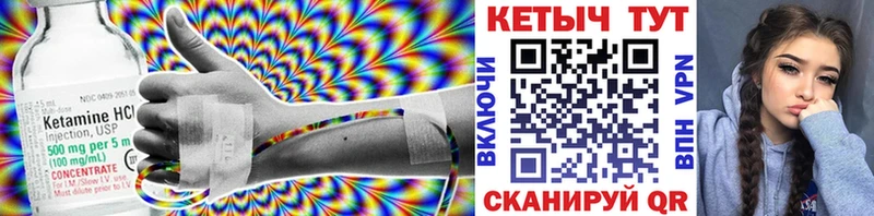КЕТАМИН ketamine Мглин