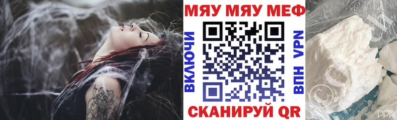 Меф 4 MMC как найти Мглин