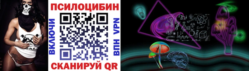Псилоцибиновые грибы Magic Shrooms  Мглин 
